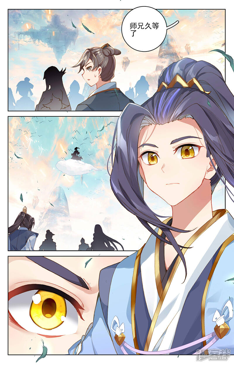 【元尊】漫画-（第263话下 初闻玄源）章节漫画下拉式图片-第2张图片