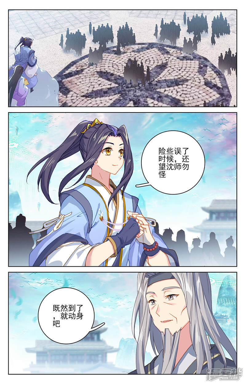 【元尊】漫画-（第263话下 初闻玄源）章节漫画下拉式图片-4.jpg