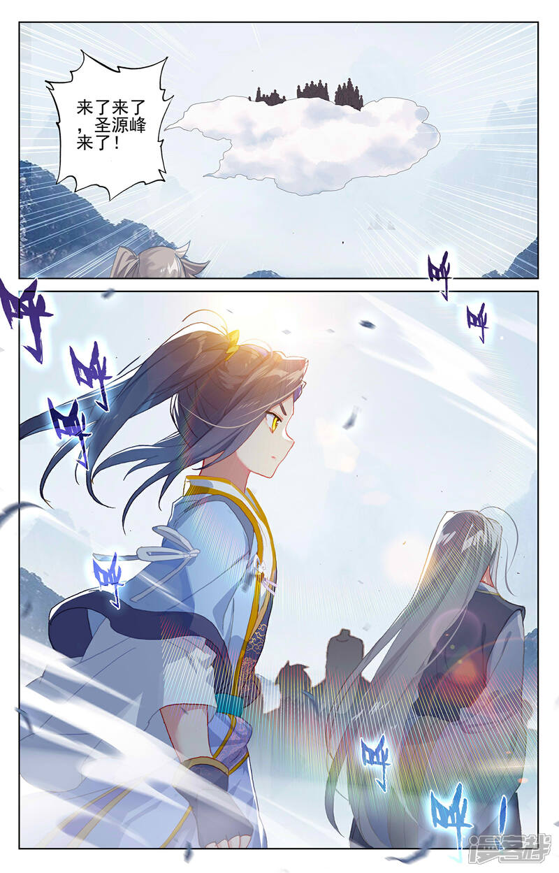 【元尊】漫画-（第263话下 初闻玄源）章节漫画下拉式图片-第6张图片