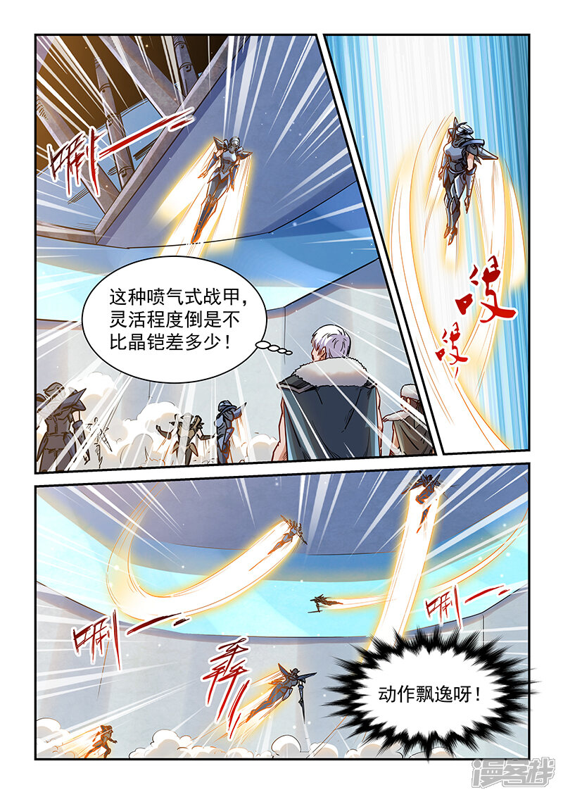 【修真四万年】漫画-（第361话）章节漫画下拉式图片-4.jpg