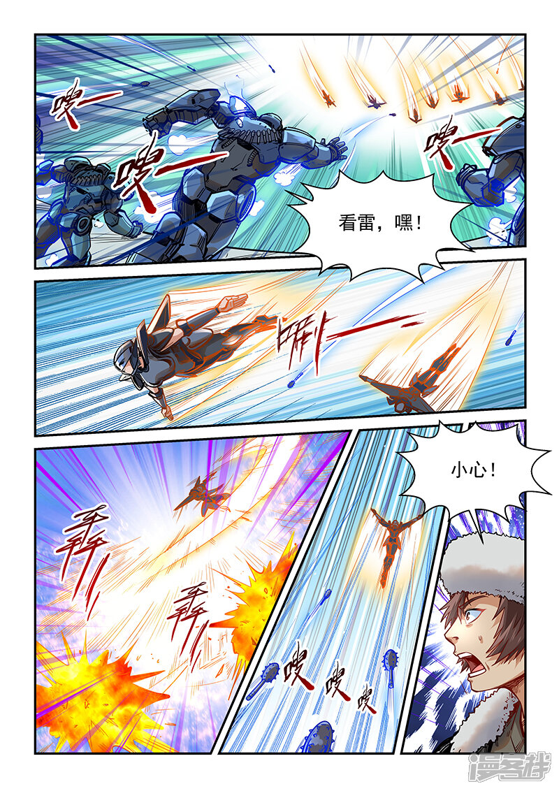 第361话-修真四万年-三福互娱（第8张）