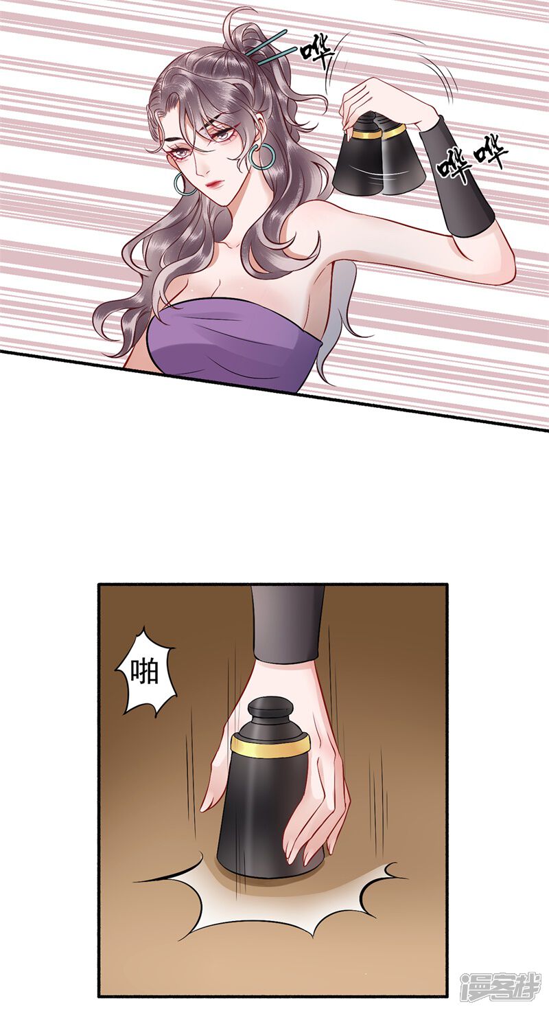 【凰妃九千岁】漫画-（第92话 你赌不赌？）章节漫画下拉式图片-第8张图片