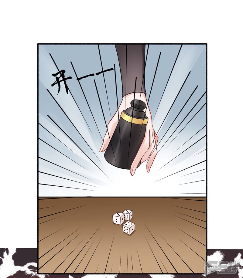 【凰妃九千岁】漫画-（第92话 你赌不赌？）章节漫画下拉式图片-第13张图片
