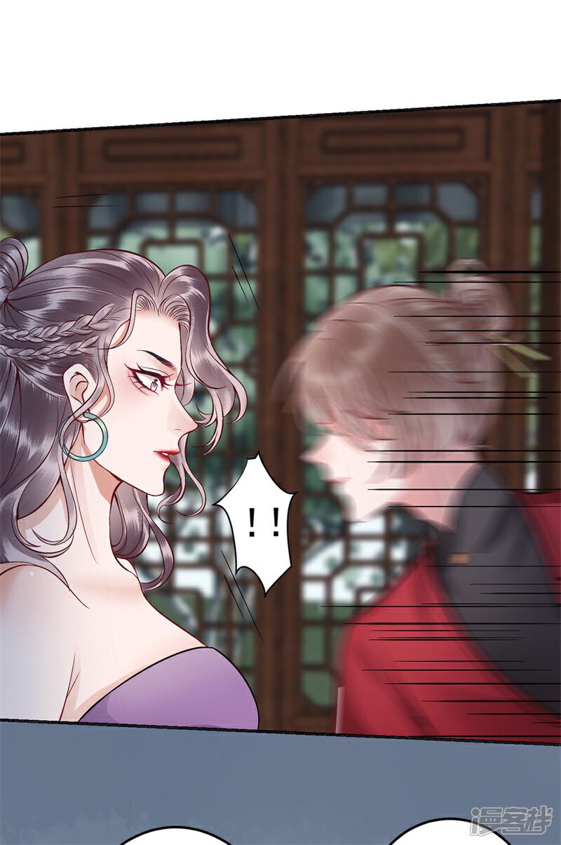 【凰妃九千岁】漫画-（第92话 你赌不赌？）章节漫画下拉式图片-第18张图片