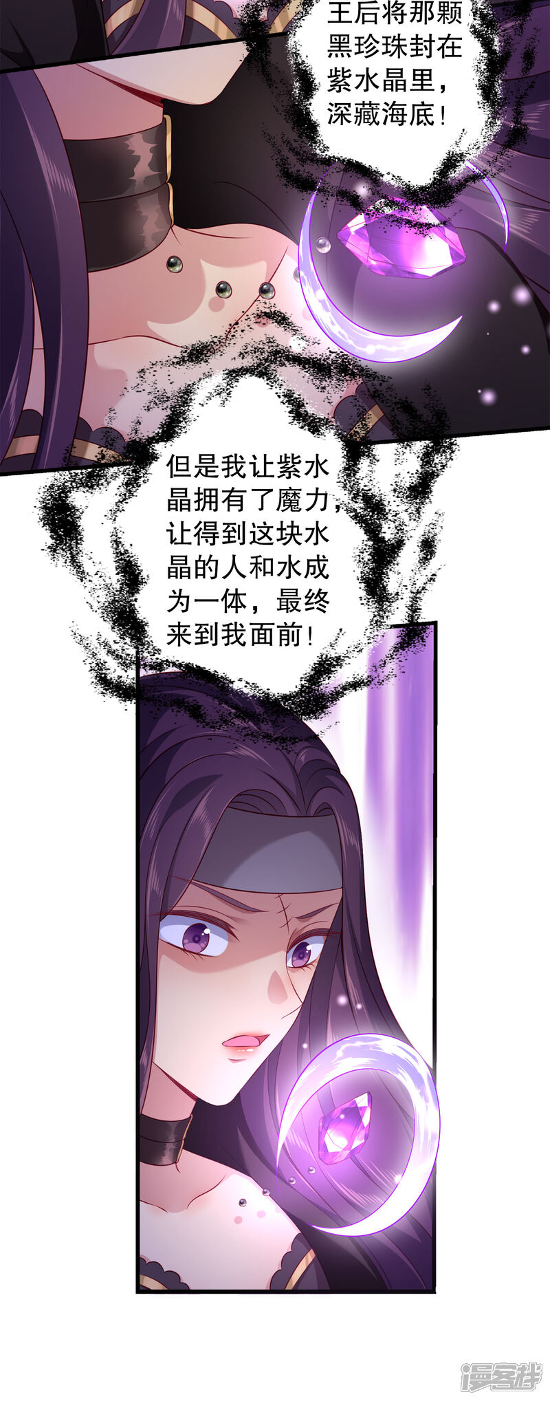 【龙王的人鱼新娘】漫画-（第127话 艾丽公主复活）章节漫画下拉式图片-13.jpg