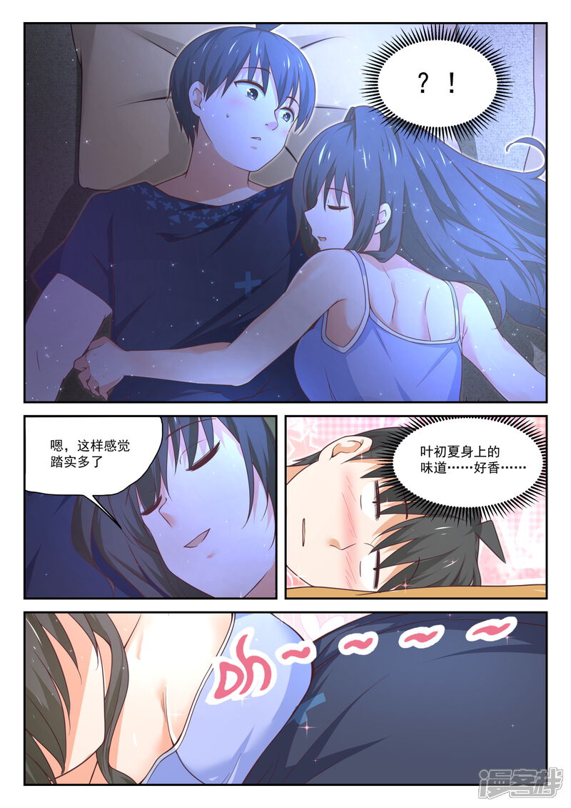 第399话同床共枕-女子学院的男生-触岛漫画（第11张）