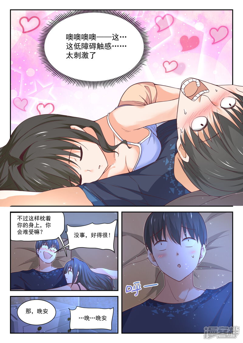 第399话同床共枕-女子学院的男生-触岛漫画（第12张）