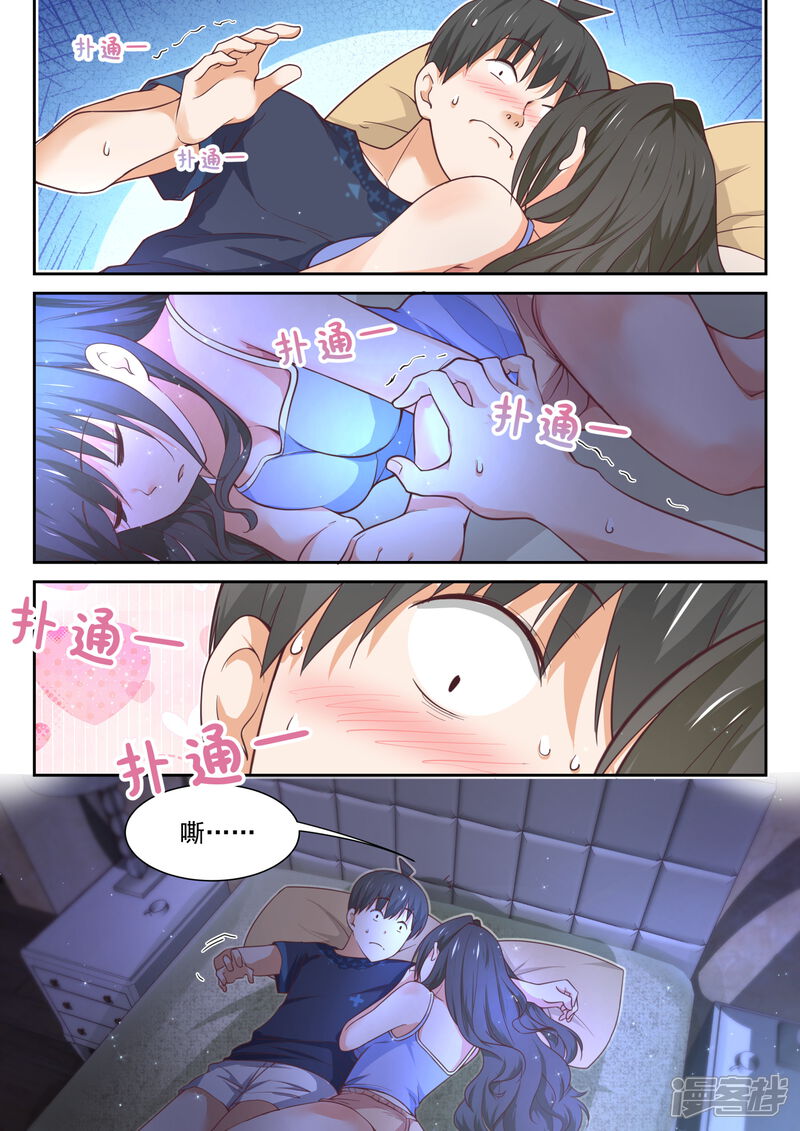 第399话同床共枕-女子学院的男生-触岛漫画（第15张）