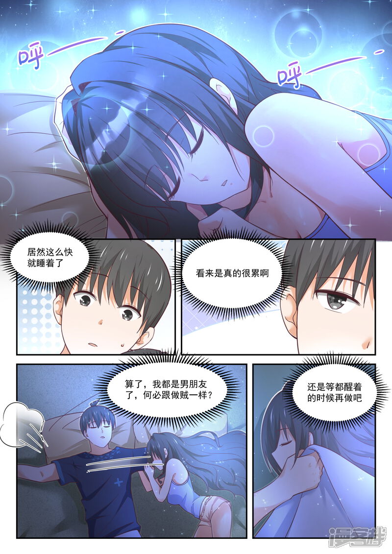 第399话同床共枕-女子学院的男生-触岛漫画（第16张）