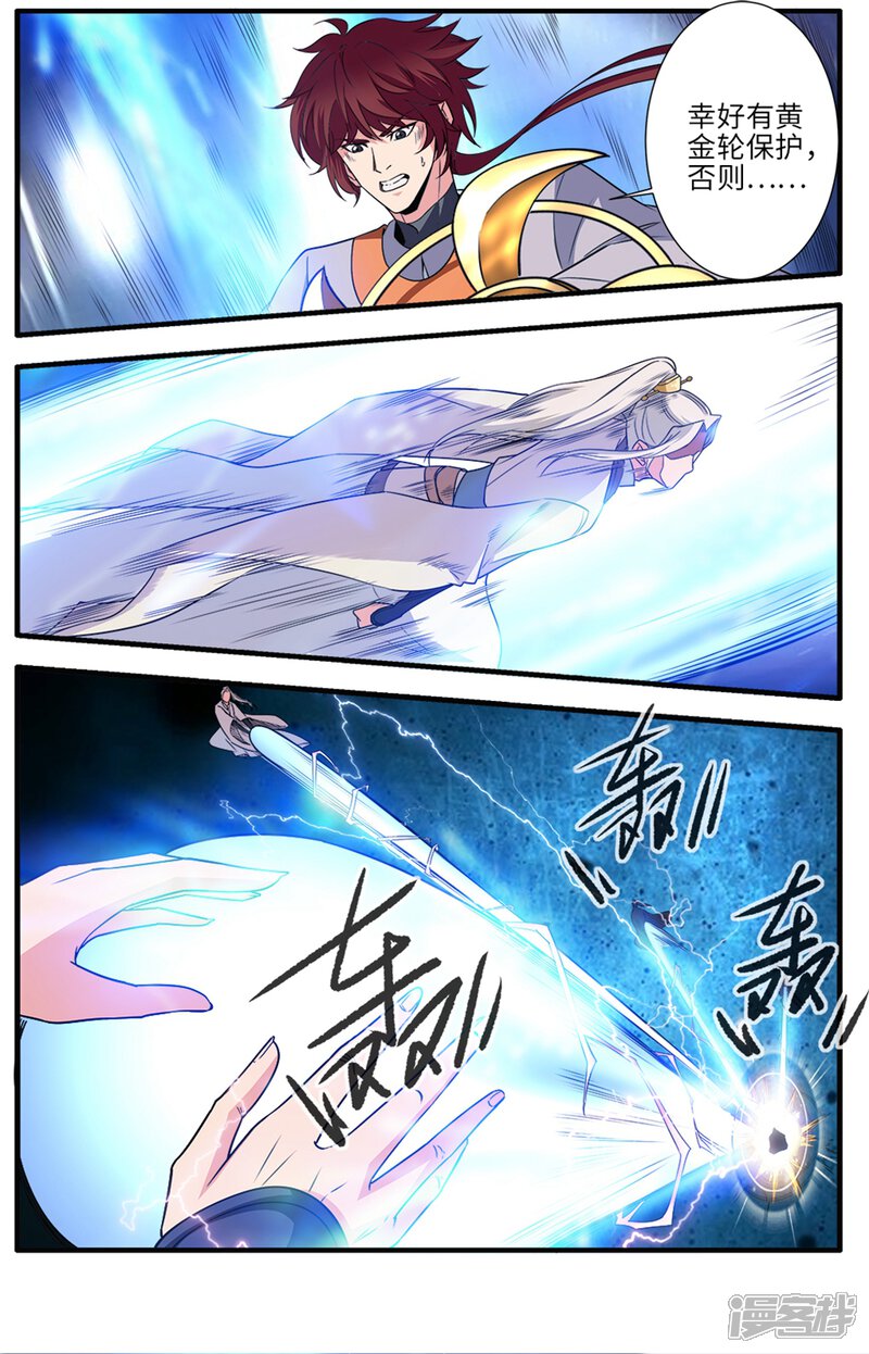 【仙逆】漫画-（第158话3 灭藤3）章节漫画下拉式图片-第1张图片