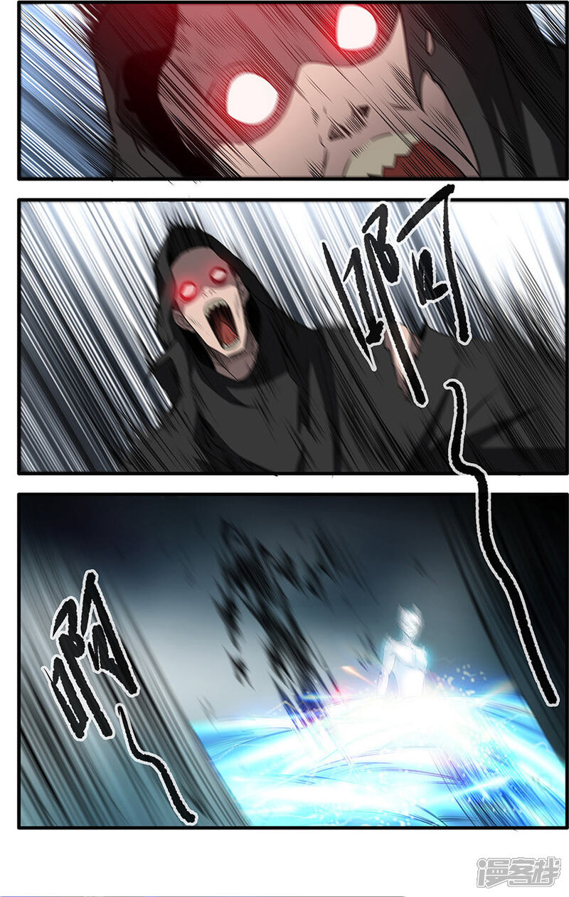 【仙逆】漫画-（第156话2 灭藤1）章节漫画下拉式图片-第1张图片