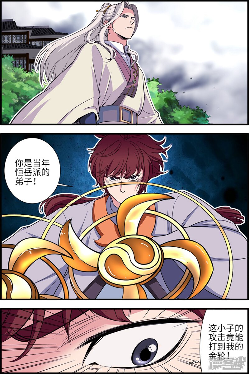 【仙逆】漫画-（第158话2 灭藤3）章节漫画下拉式图片-第4张图片