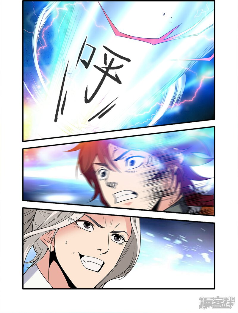 【仙逆】漫画-（第158话3 灭藤3）章节漫画下拉式图片-第5张图片