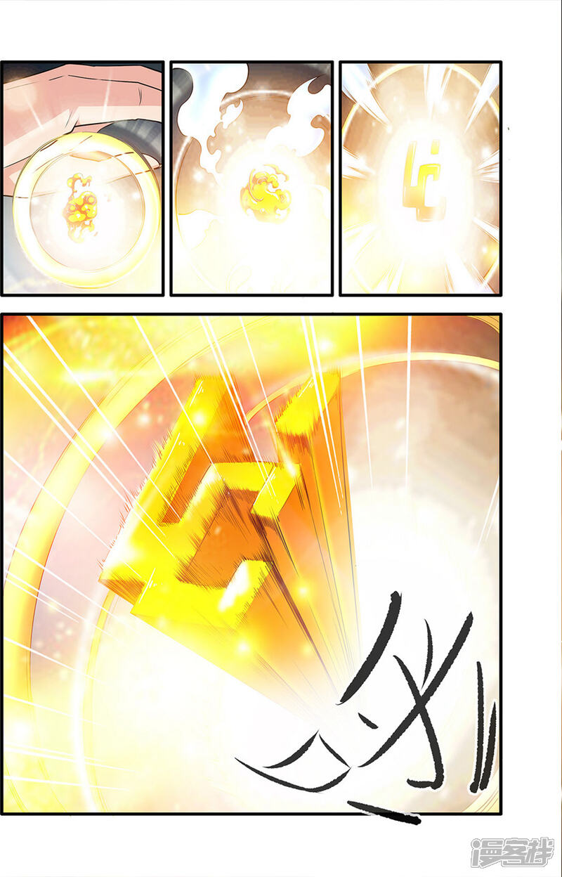 【仙逆】漫画-（第156话1 灭藤1）章节漫画下拉式图片-第3张图片
