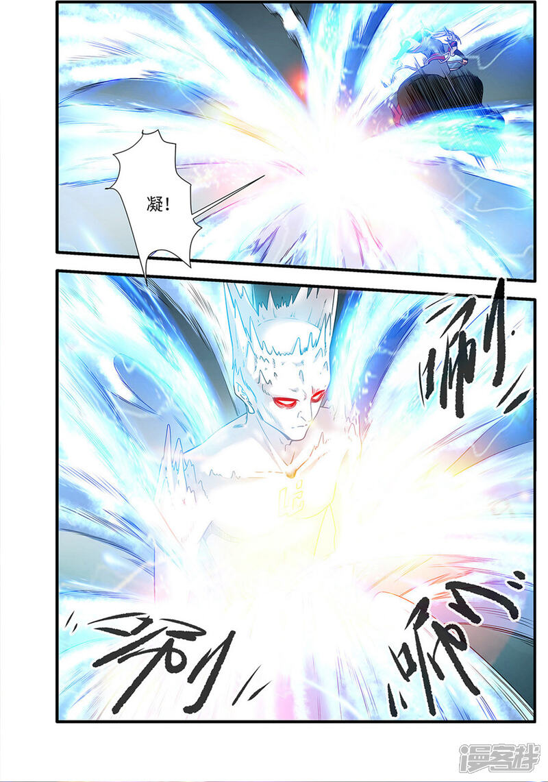 【仙逆】漫画-（第156话1 灭藤1）章节漫画下拉式图片-第4张图片