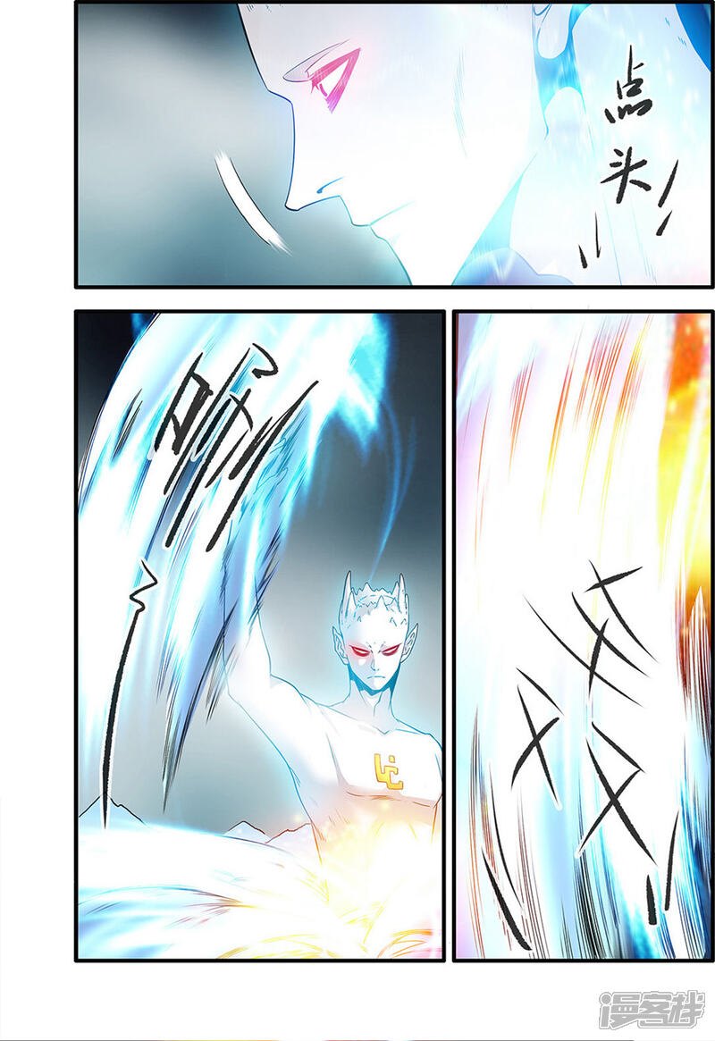 【仙逆】漫画-（第156话1 灭藤1）章节漫画下拉式图片-第7张图片