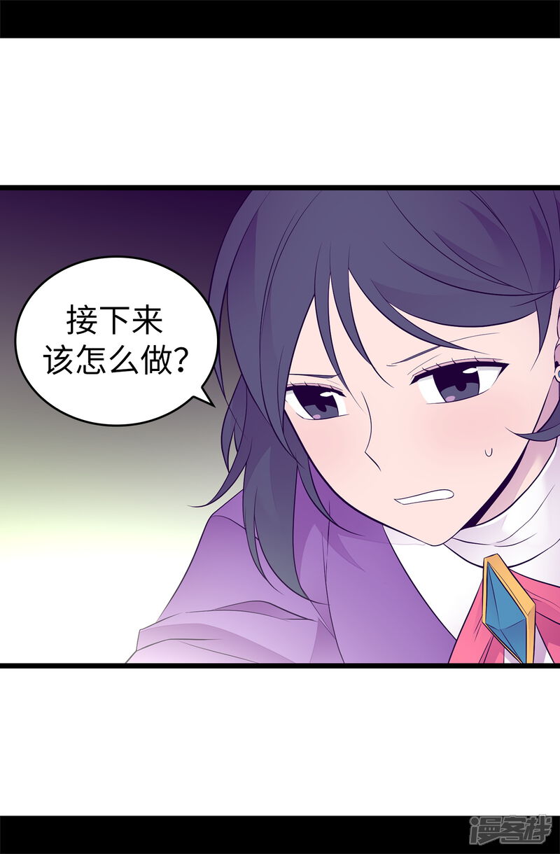 第549话练习魔力的公主们-据说我是王的女儿-Kim Rek-na|Bi Chu（第5张）