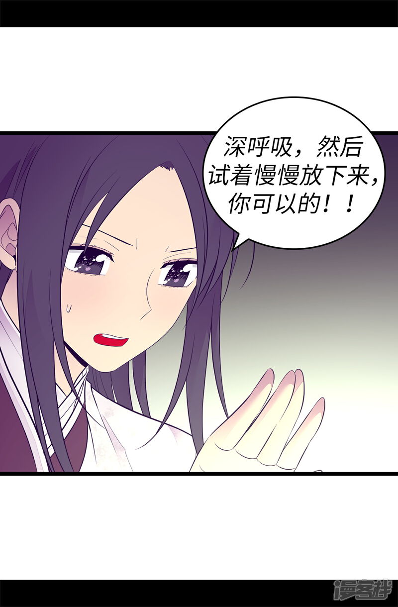 【据说我是王的女儿】漫画-（第549话 练习魔力的公主们）章节漫画下拉式图片-6.jpg