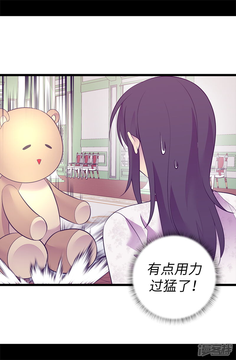 第549话练习魔力的公主们-据说我是王的女儿-Kim Rek-na|Bi Chu（第9张）