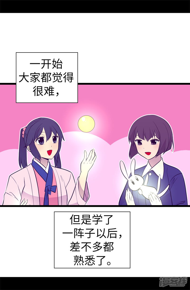 【据说我是王的女儿】漫画-（第549话 练习魔力的公主们）章节漫画下拉式图片-12.jpg