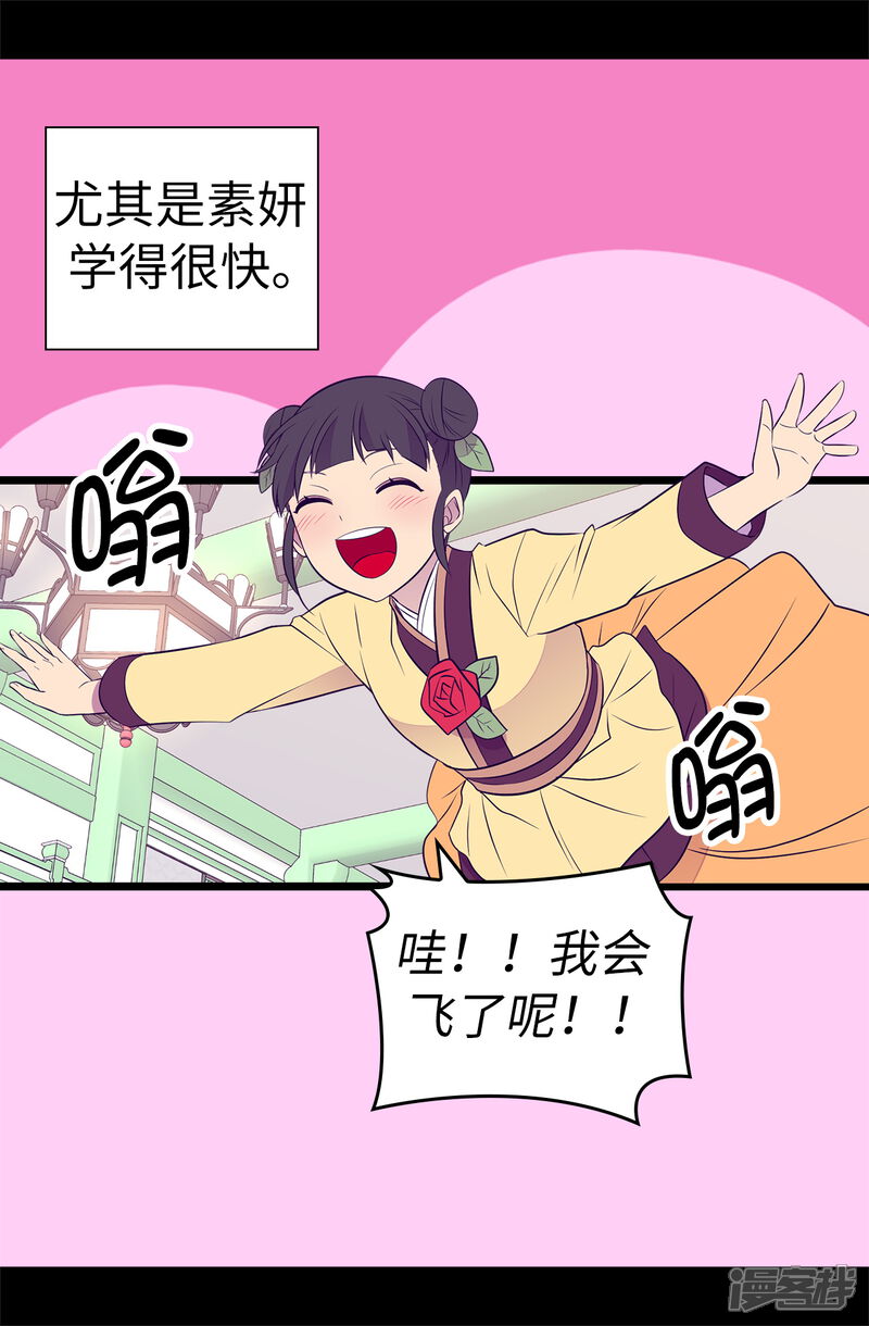 【据说我是王的女儿】漫画-（第549话 练习魔力的公主们）章节漫画下拉式图片-13.jpg