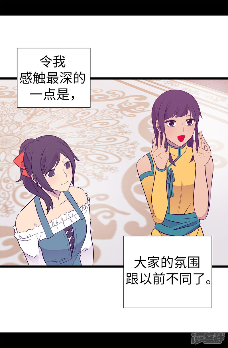 第549话练习魔力的公主们-据说我是王的女儿-Kim Rek-na|Bi Chu（第14张）