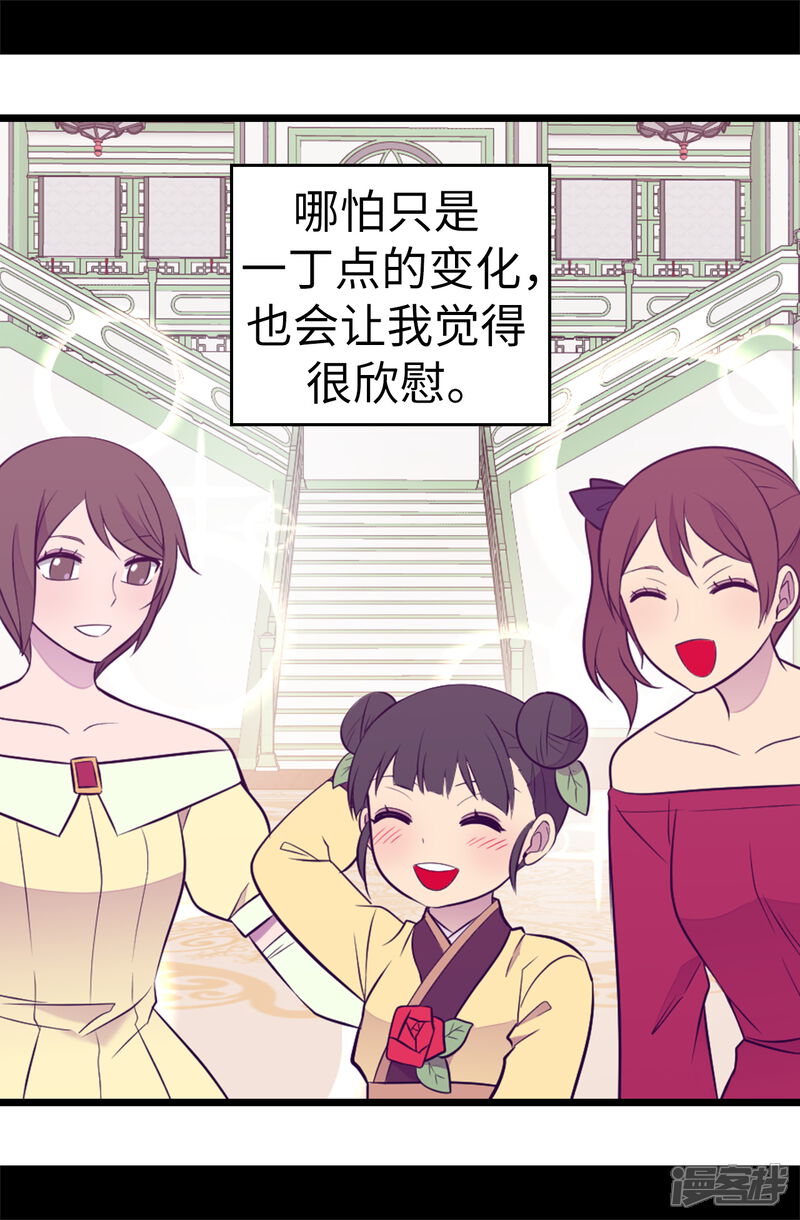 【据说我是王的女儿】漫画-（第549话 练习魔力的公主们）章节漫画下拉式图片-15.jpg