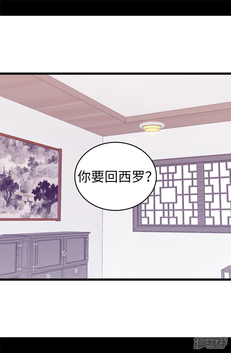 第549话练习魔力的公主们-据说我是王的女儿-Kim Rek-na|Bi Chu（第17张）