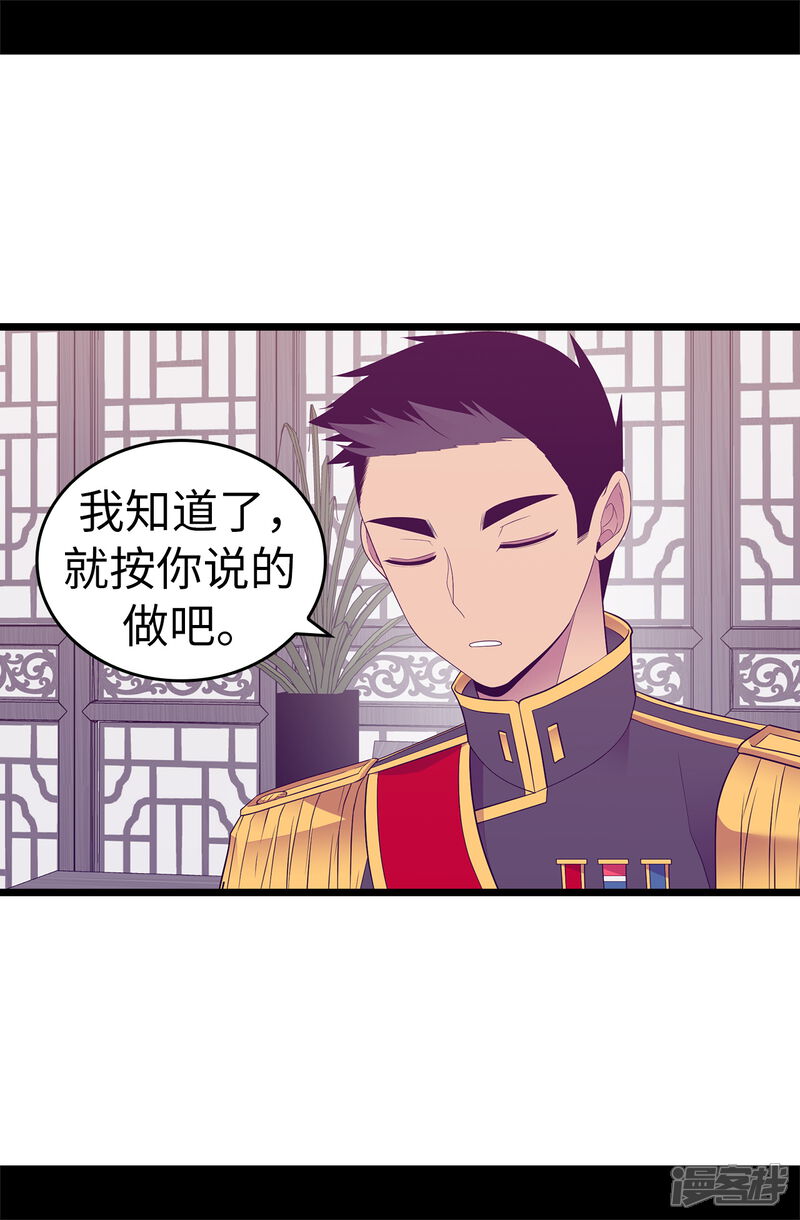 第549话练习魔力的公主们-据说我是王的女儿-Kim Rek-na|Bi Chu（第20张）