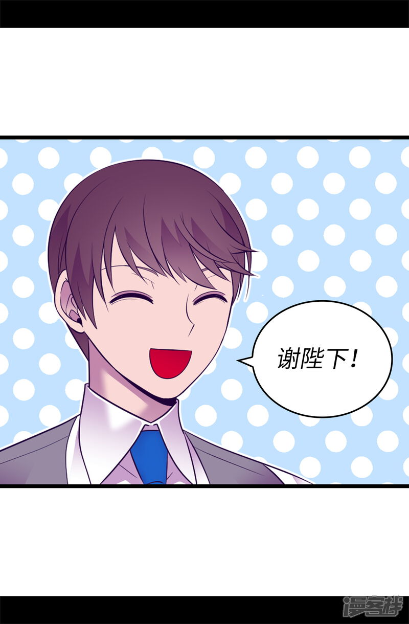 第549话练习魔力的公主们-据说我是王的女儿-Kim Rek-na|Bi Chu（第21张）