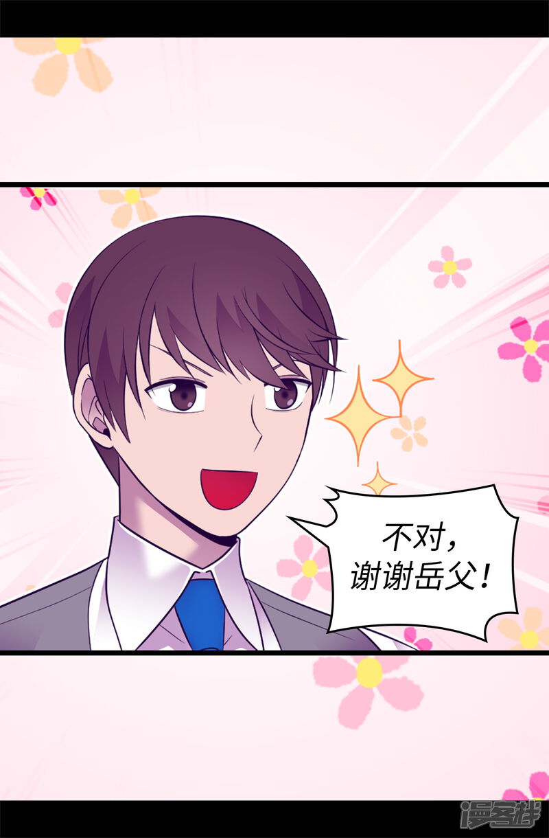 第549话练习魔力的公主们-据说我是王的女儿-Kim Rek-na|Bi Chu（第22张）
