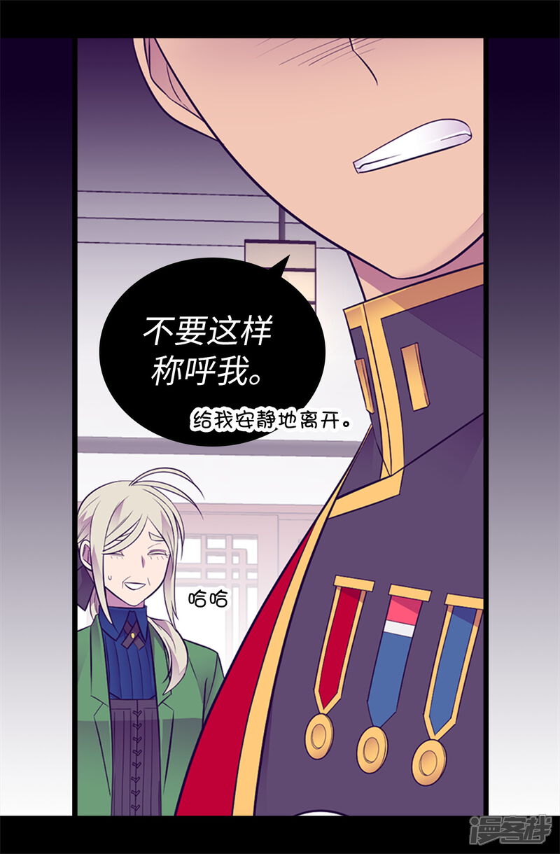 第549话练习魔力的公主们-据说我是王的女儿-Kim Rek-na|Bi Chu（第24张）