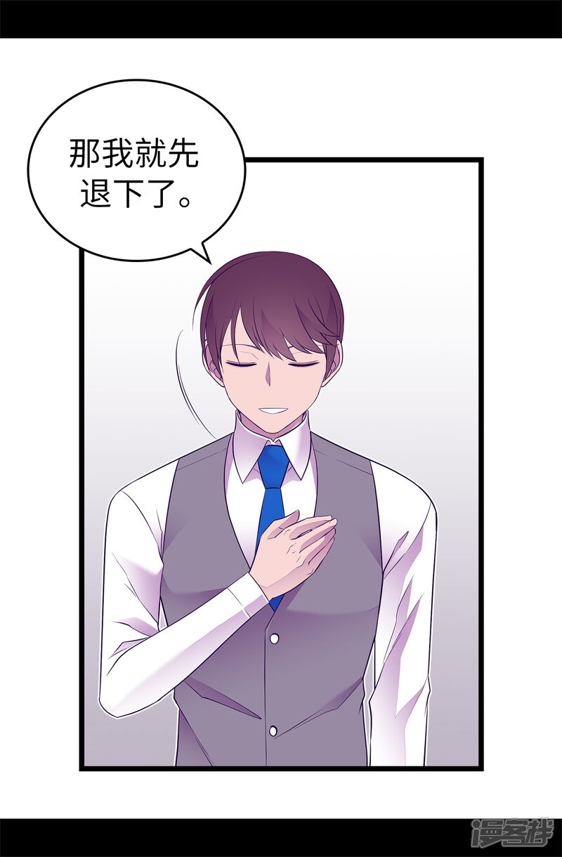 第549话练习魔力的公主们-据说我是王的女儿-Kim Rek-na|Bi Chu（第25张）