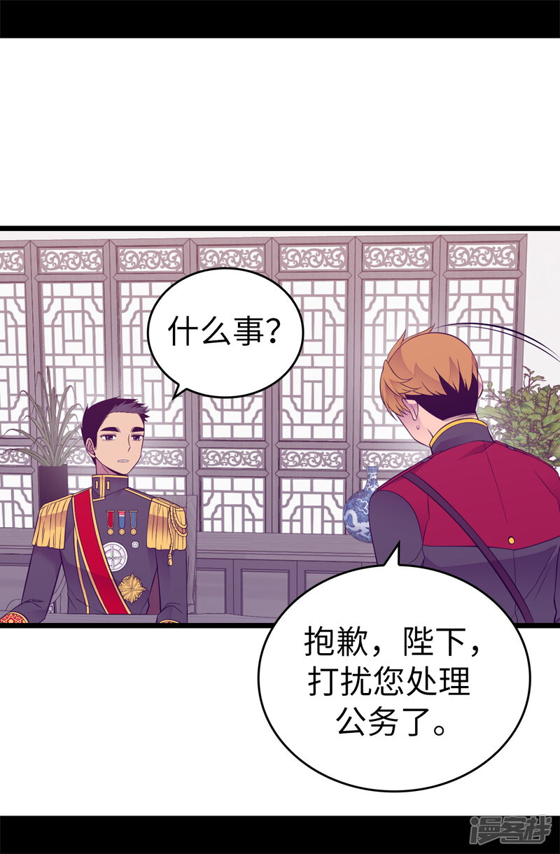 第549话练习魔力的公主们-据说我是王的女儿-Kim Rek-na|Bi Chu（第32张）