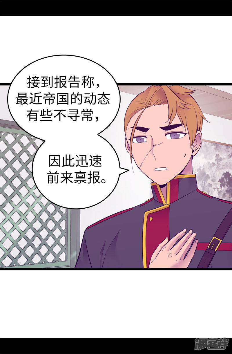 第549话练习魔力的公主们-据说我是王的女儿-Kim Rek-na|Bi Chu（第33张）