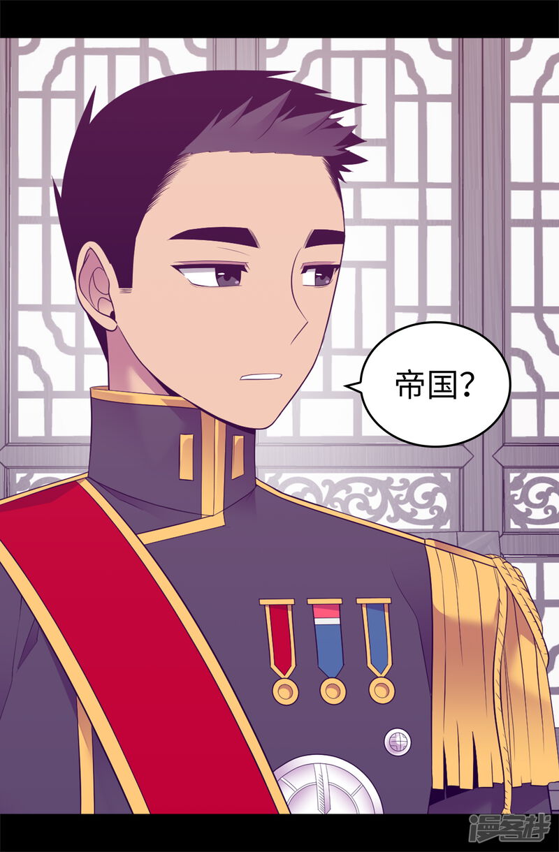 第549话练习魔力的公主们-据说我是王的女儿-Kim Rek-na|Bi Chu（第34张）