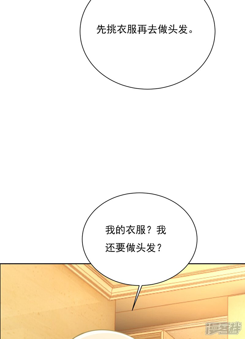 【我的男人是个偏执狂】漫画-（第323话 时小姐，挑选你的衣服吧）章节漫画下拉式图片-28.jpg