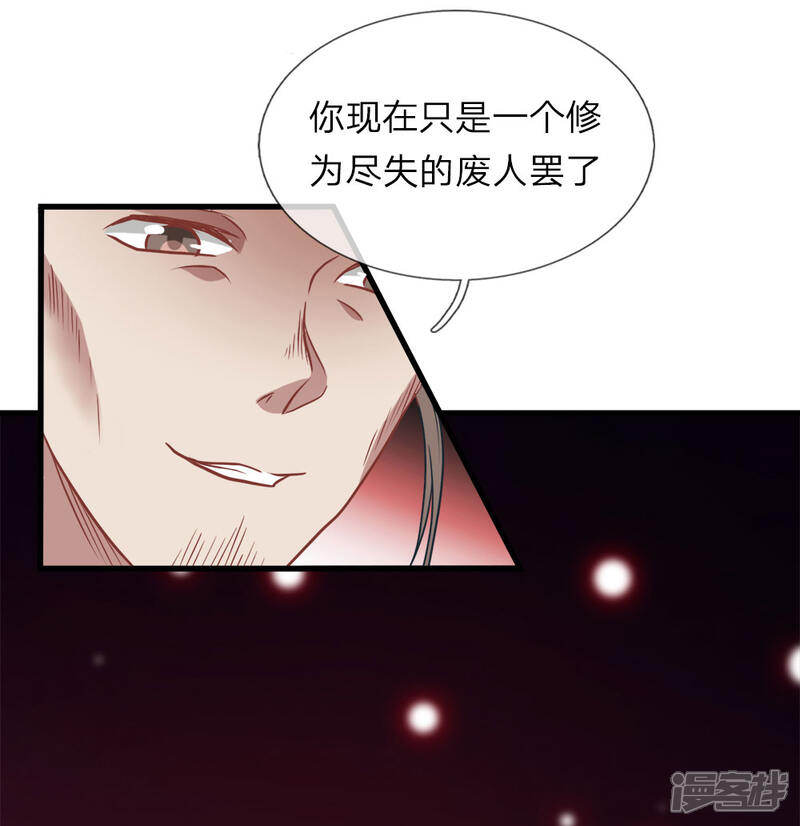 【逆天剑神】漫画-（第1话 秦家少主，独闯云蓝）章节漫画下拉式图片-25.jpg