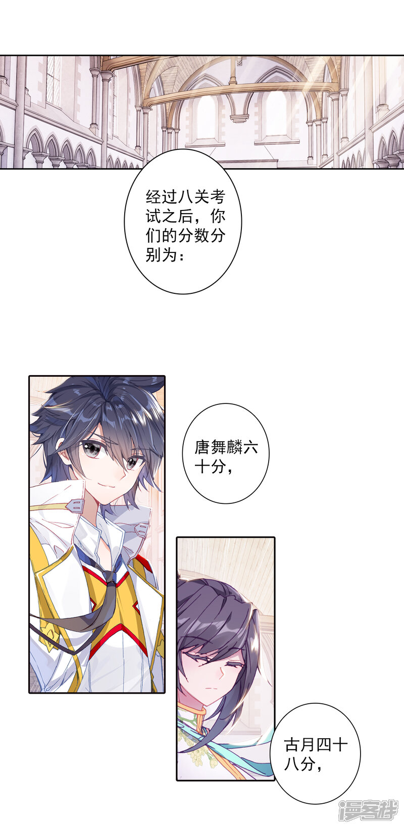 第315话生存1-斗罗大陆3龙王传说-穆逢春 唐家三少（第3张）
