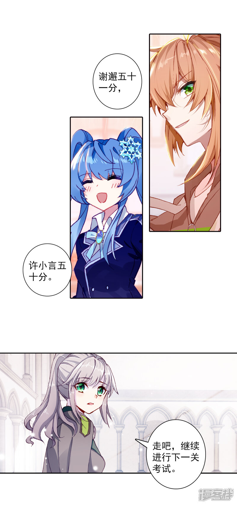 第315话生存1-斗罗大陆3龙王传说-穆逢春 唐家三少（第4张）