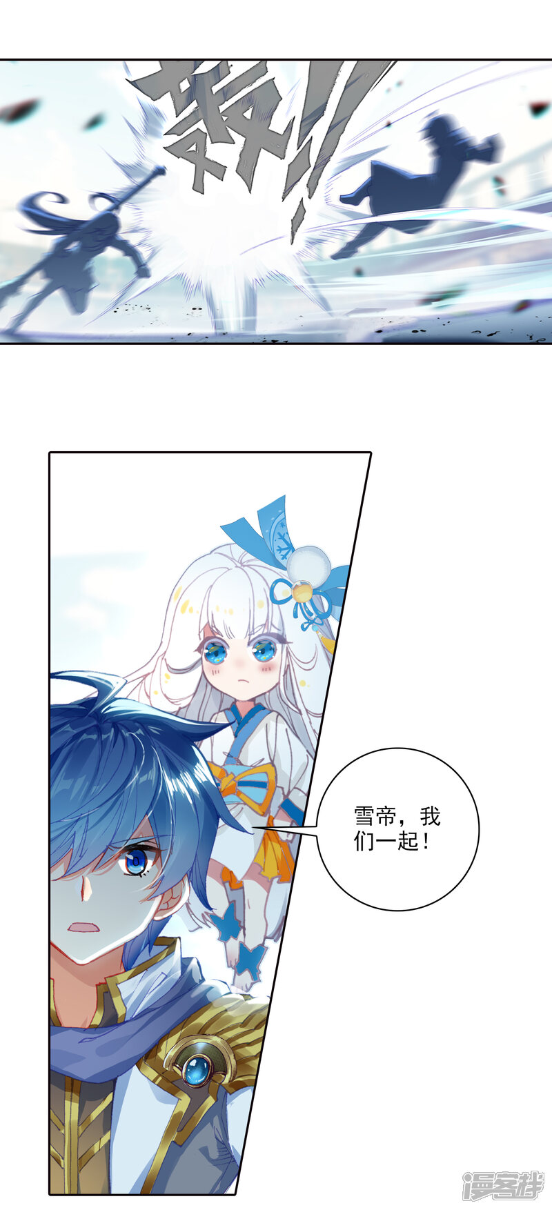 第576话你就会欺负我1-斗罗大陆2绝世唐门-唐家三少（第10张）