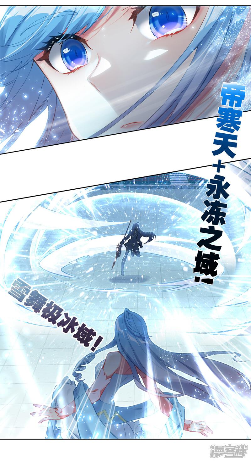 第576话你就会欺负我1-斗罗大陆2绝世唐门-唐家三少（第12张）