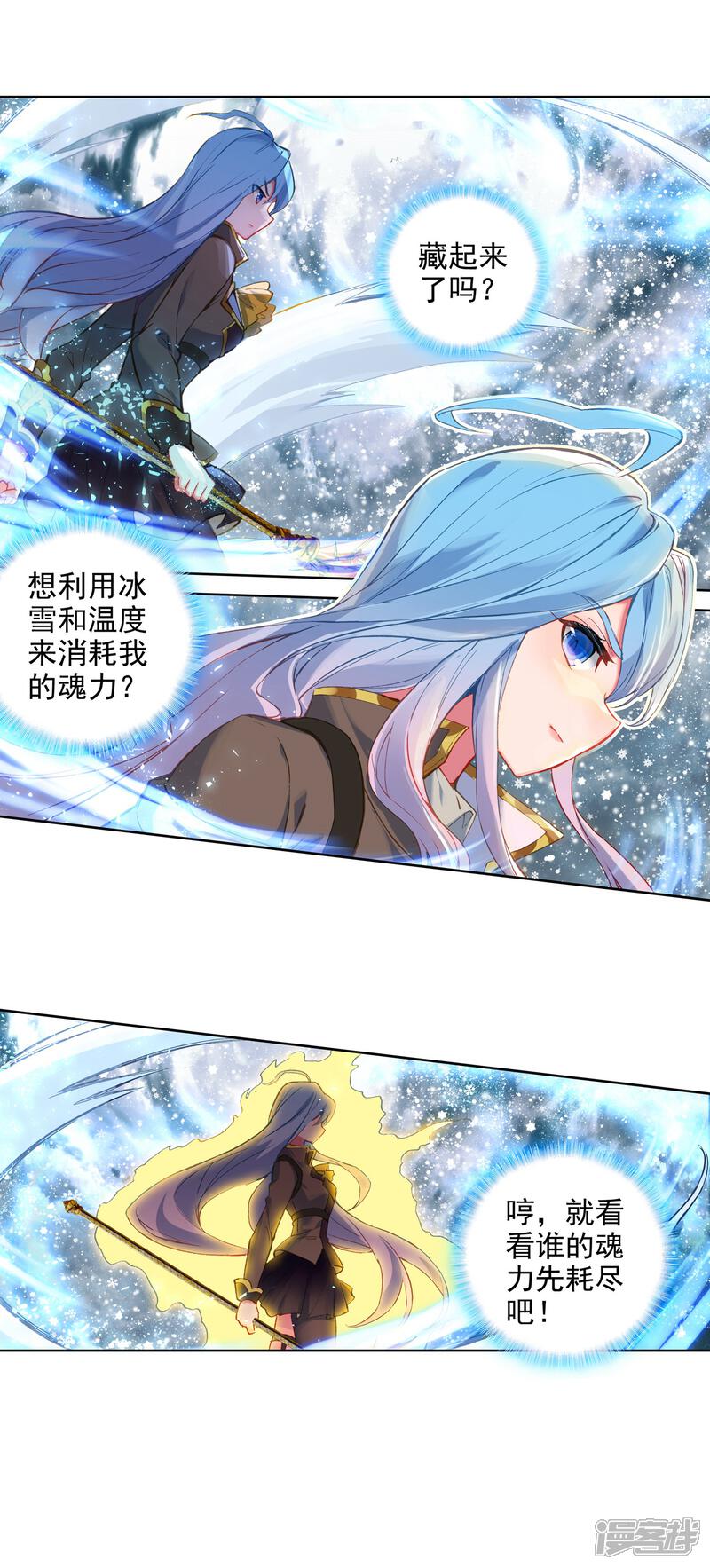 第576话你就会欺负我1-斗罗大陆2绝世唐门-唐家三少（第13张）