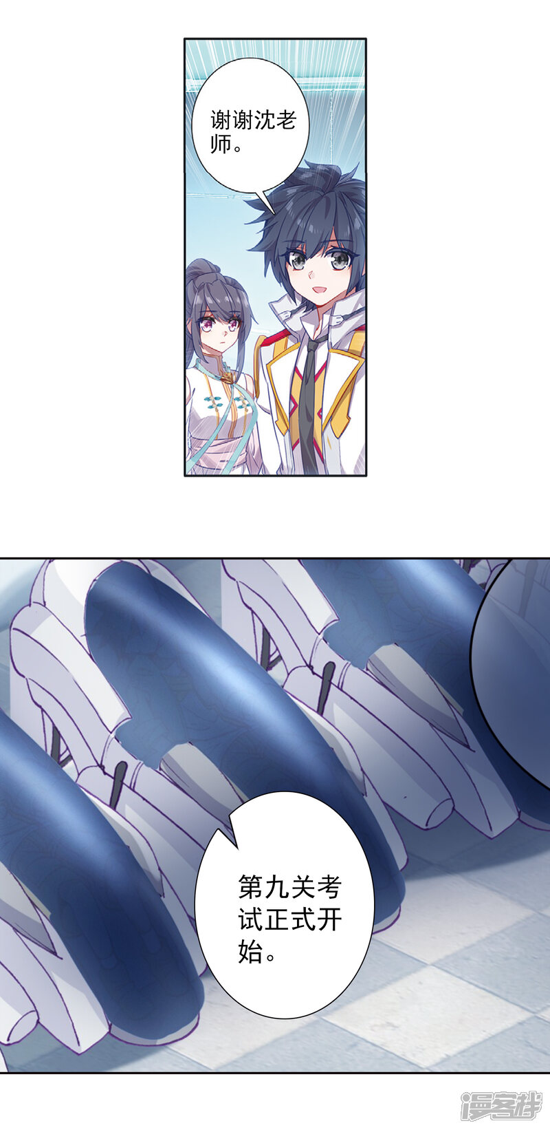 第315话生存1-斗罗大陆3龙王传说-穆逢春 唐家三少（第7张）