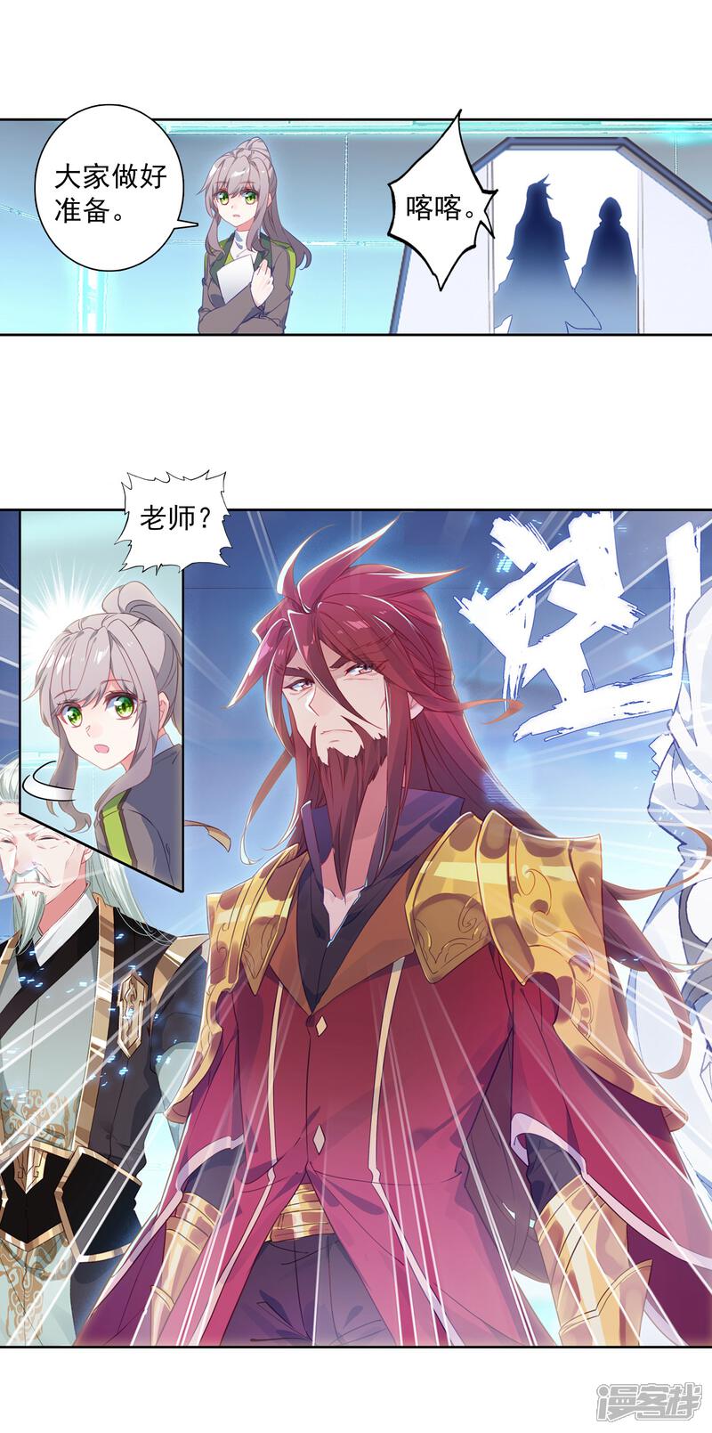 第315话生存1-斗罗大陆3龙王传说-穆逢春 唐家三少（第8张）