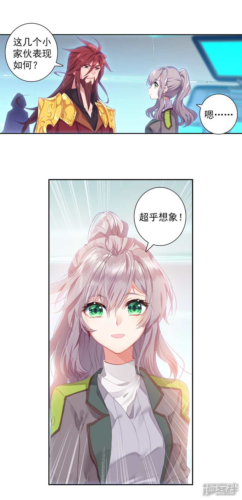 第315话生存1-斗罗大陆3龙王传说-穆逢春 唐家三少（第9张）