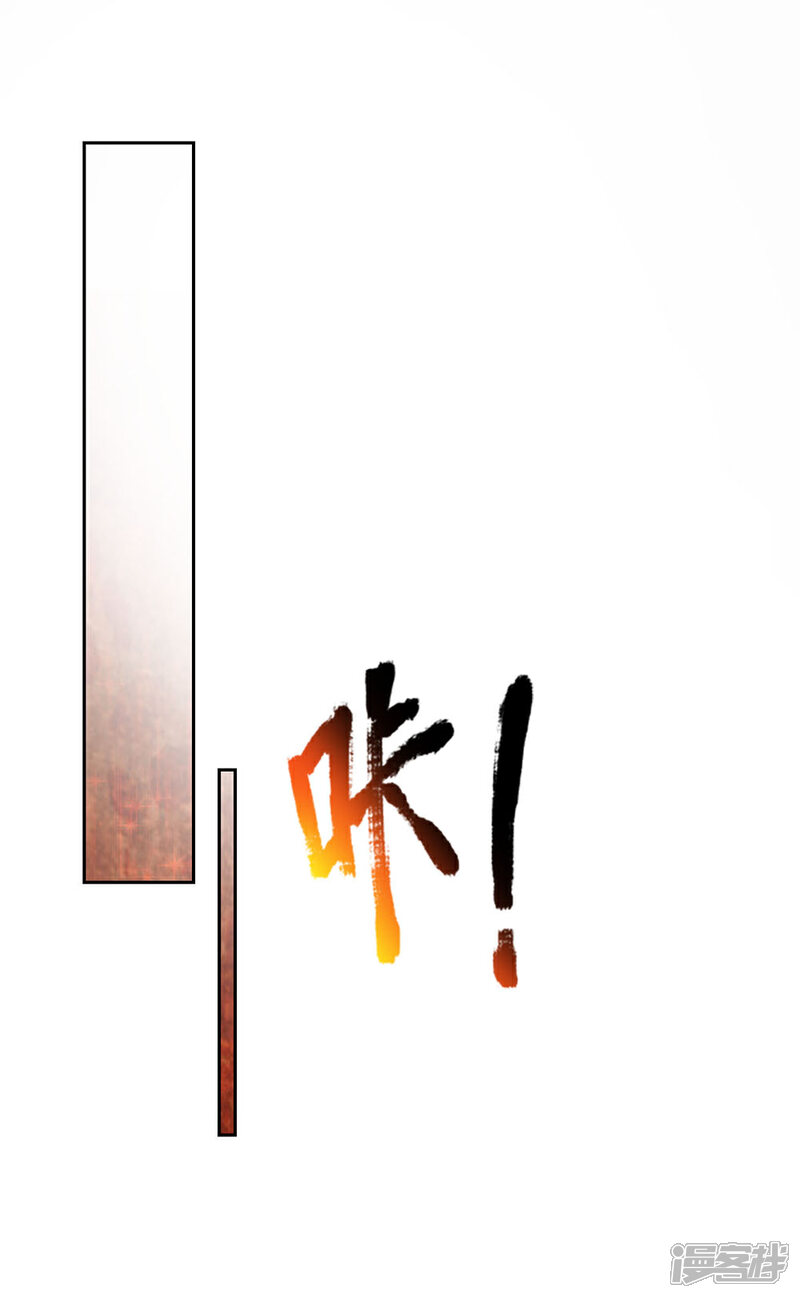 【剑道凌天】漫画-（第102话 成长的冯磊）章节漫画下拉式图片-9.jpg