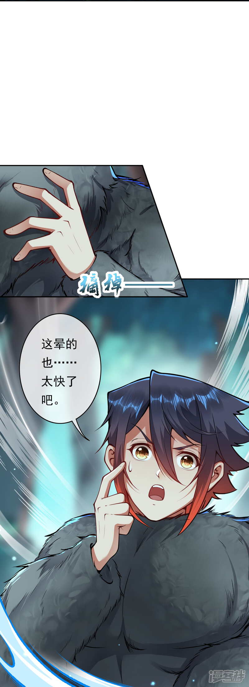 【无敌剑域】漫画-（番外 万圣节）章节漫画下拉式图片-第10张图片