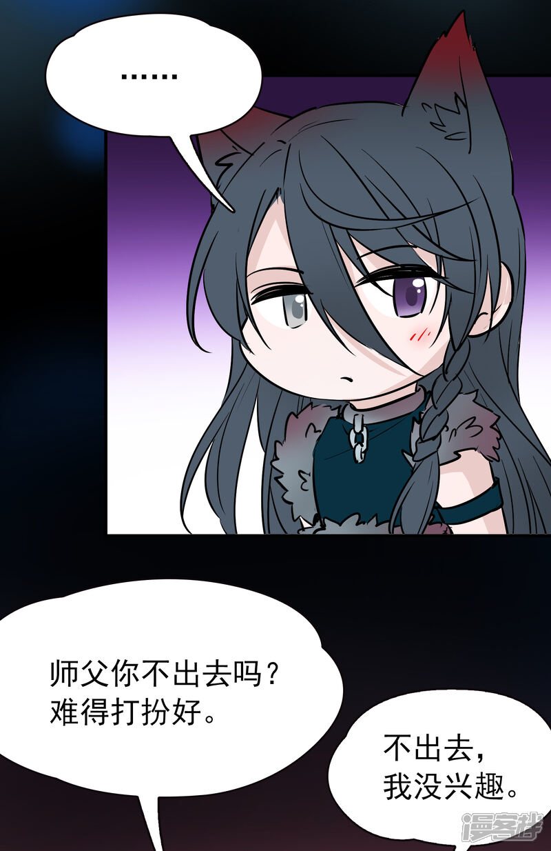 番外篇节日装扮-寻找前世之旅-金鱼（第16张）