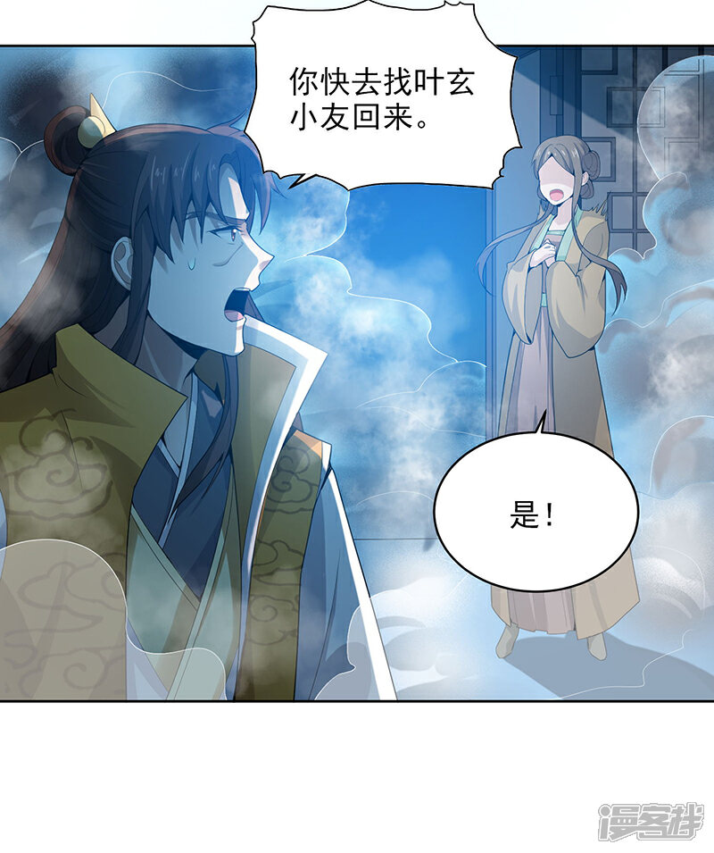 第33话 寒毒发作